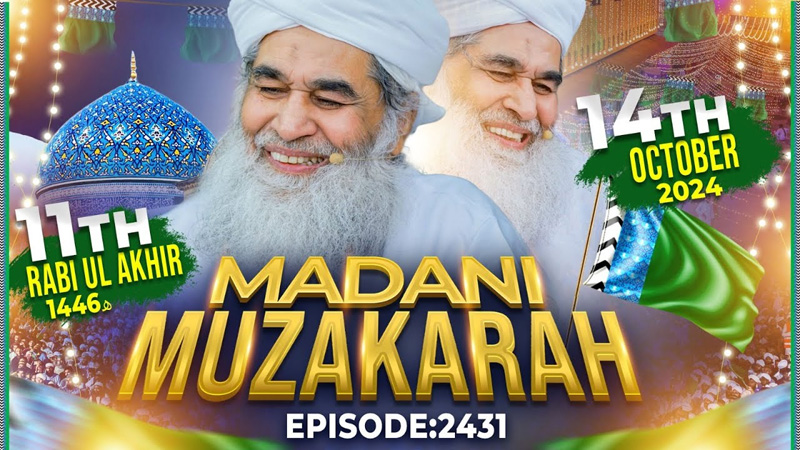 Madani Muzakra Ep 2431